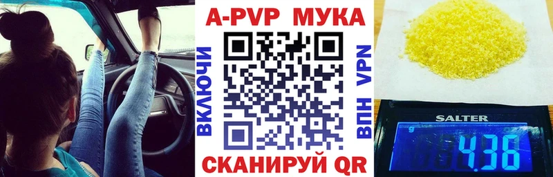Альфа ПВП VHQ  Нефтеюганск 