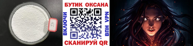 Бутират 99%  Нефтеюганск 