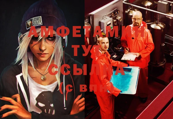 первитин Вязьма