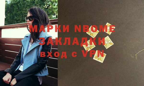 марки nbome Горно-Алтайск