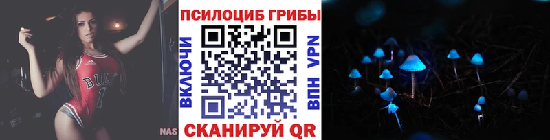 купить  сайты  ссылка на мегу онион  Галлюциногенные грибы мицелий  Нефтеюганск 